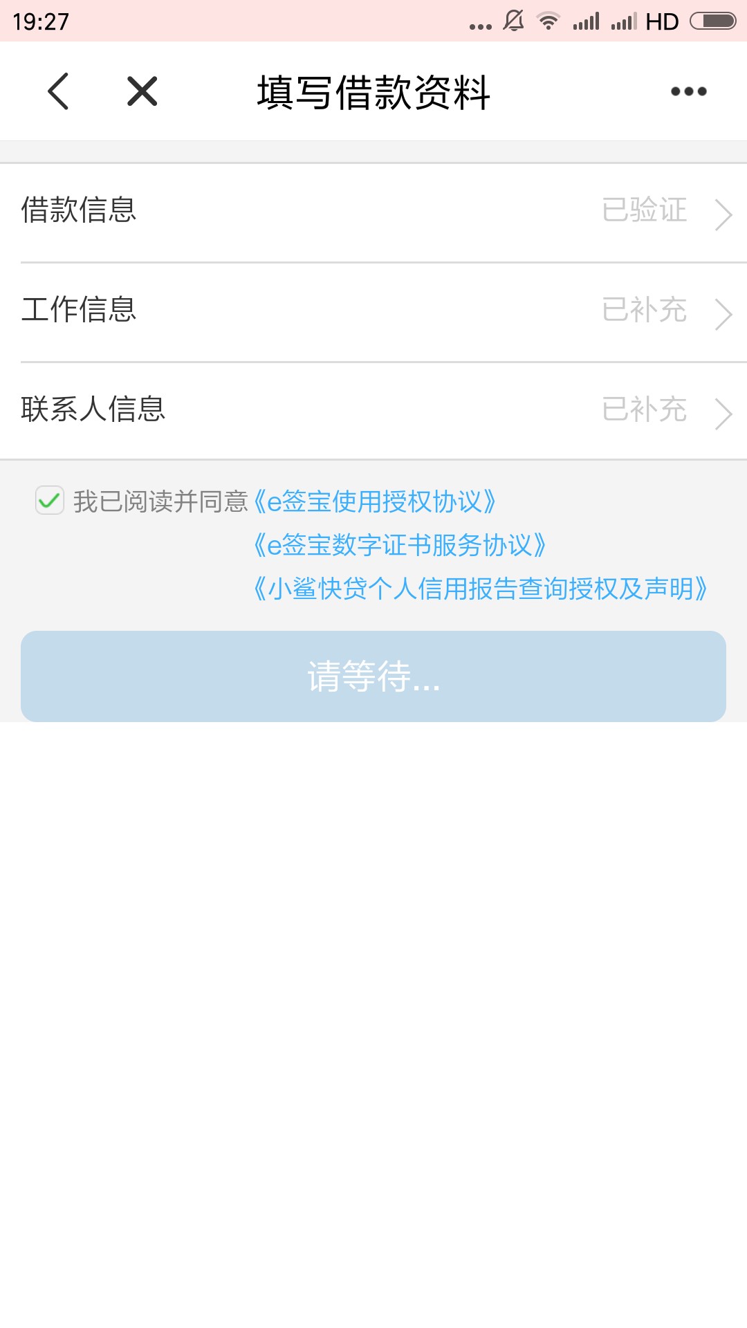 目测小s快贷又废了刚刚点提交是进件失败  现在点提交就一直是请等待 

79 / 作者:962464520 / 