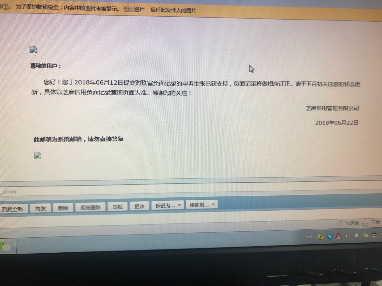 玖富芝麻申诉太坑了就这一个负面记录，当时上的时候就是已结清的状态，前几天5 / 作者:厌情阿 / 