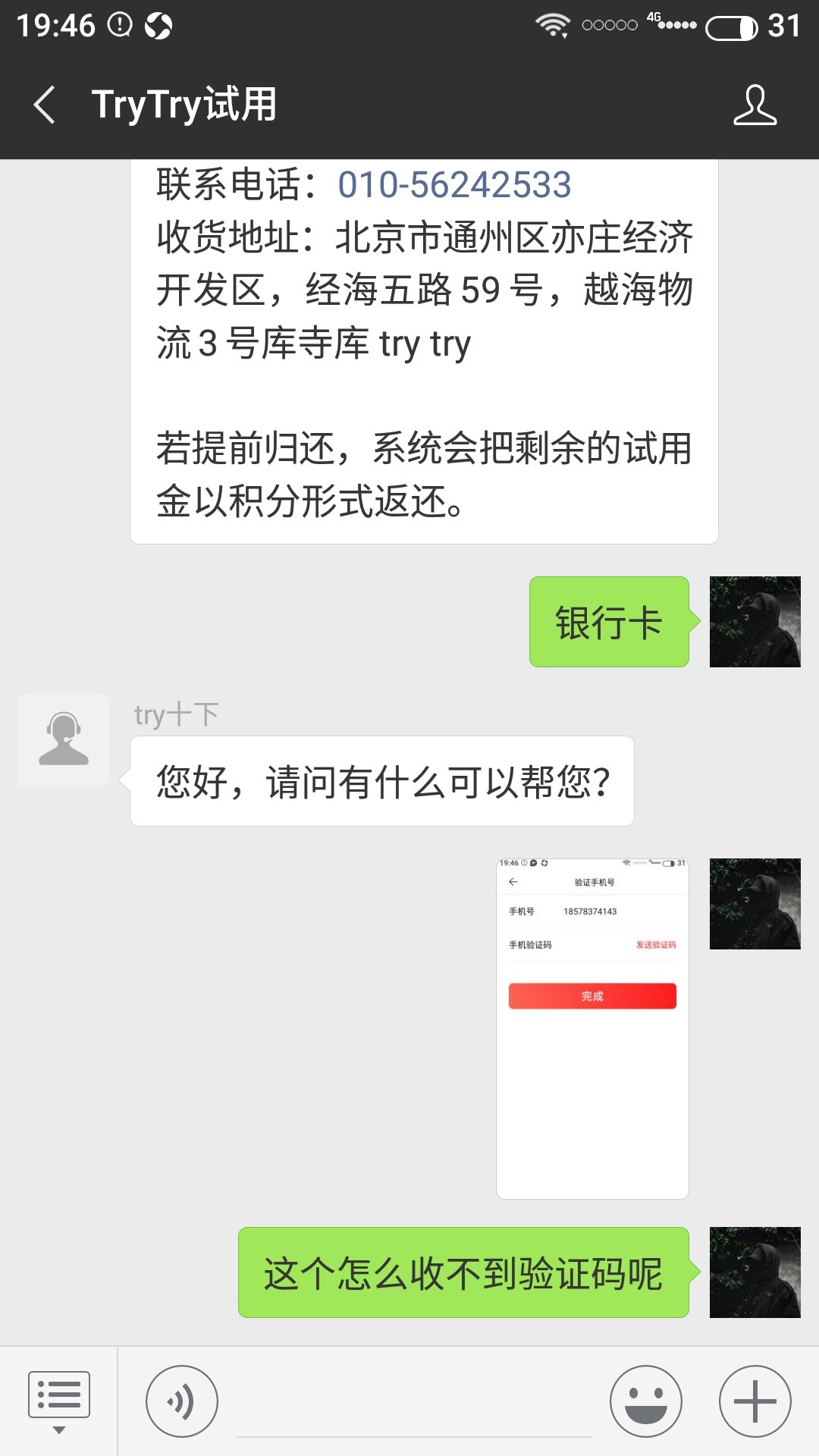 名称trytry是人就有额度   求管理加精
人人几千     卖个包已发货  
然后到闲7 / 作者:直到世界尽头！ / 