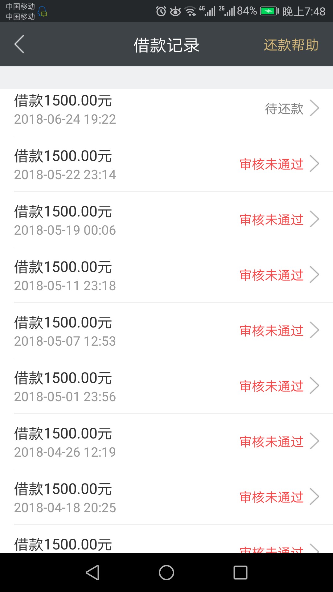 信用金卡无聊点了下信用金卡  以前一直拒  今天2分钟来短信过了  然后秒到账66 / 作者:爱尚雪月 / 