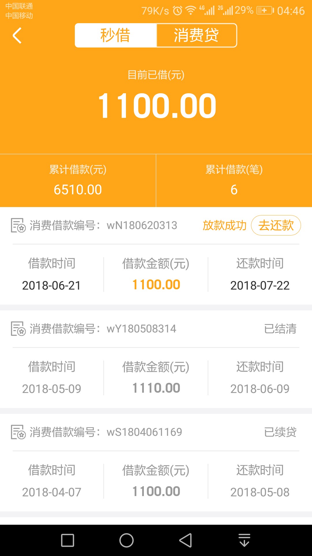 老哥们来看看有个钱包能续期了，犀牛用了六次了，人人和金卡秒过，秒借二次借9 / 作者:ehhdbdbdbd / 