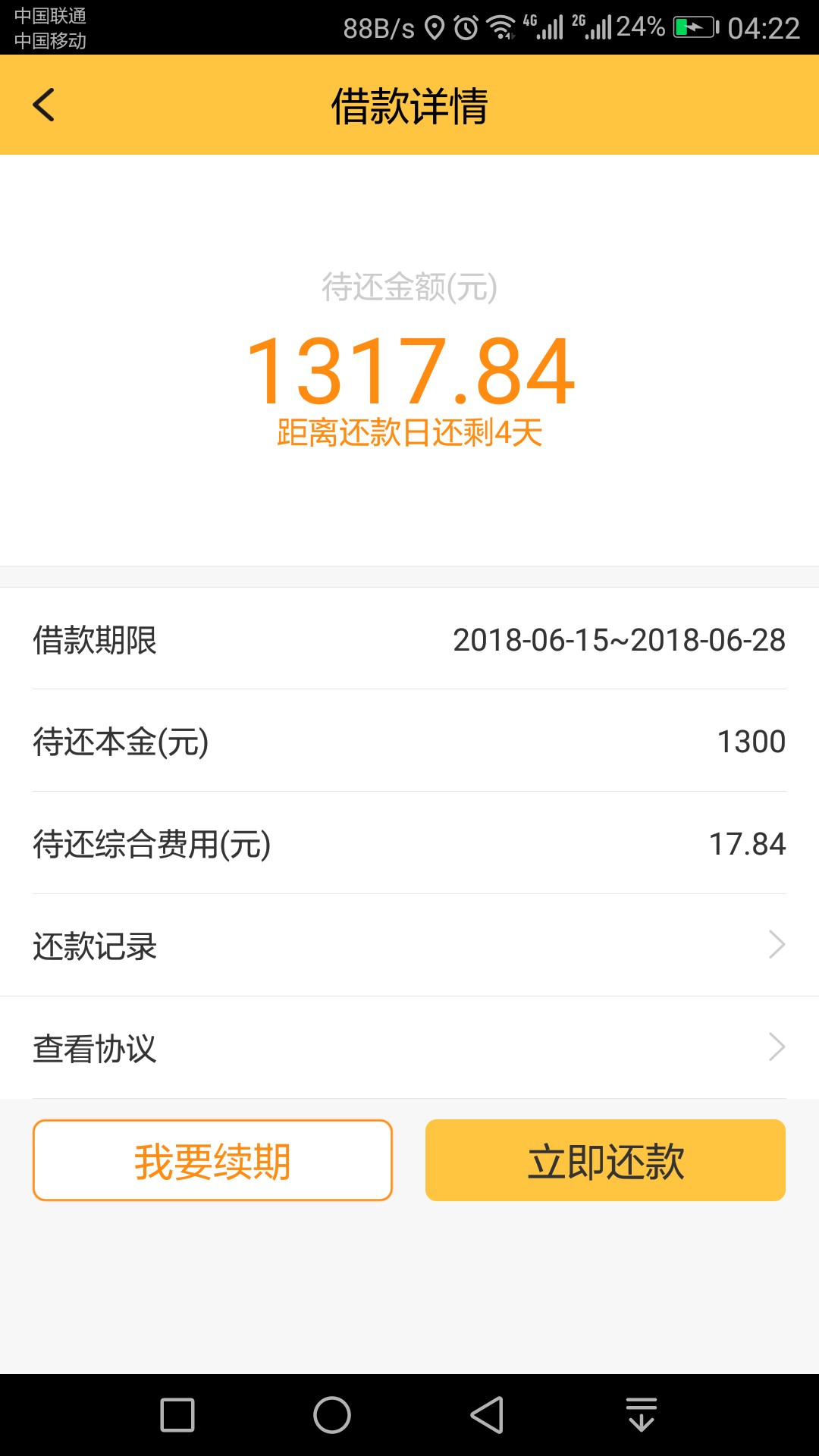 老哥们来看看有个钱包能续期了，犀牛用了六次了，人人和金卡秒过，秒借二次借87 / 作者:ehhdbdbdbd / 