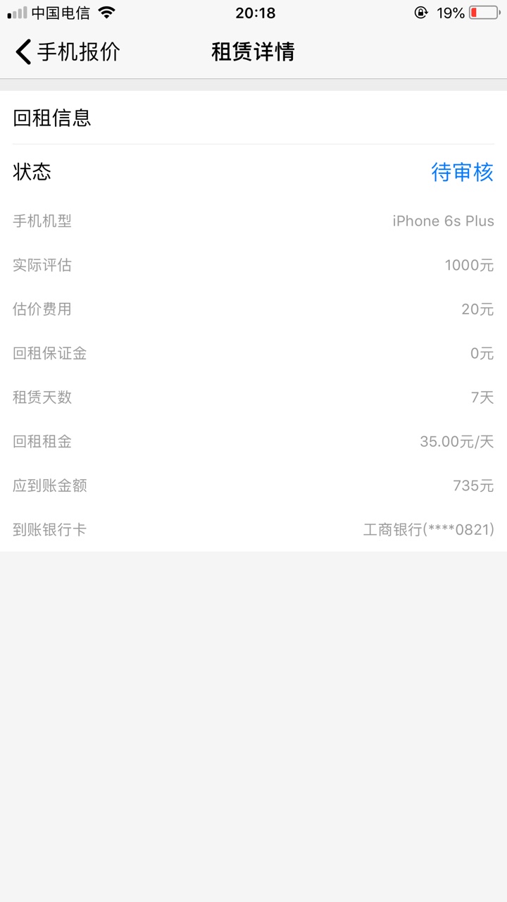 跟风融信回收够分400居然给过了刚刚看有个老铁发的融信回收，700到账500
8 / 作者:deng940808 / 