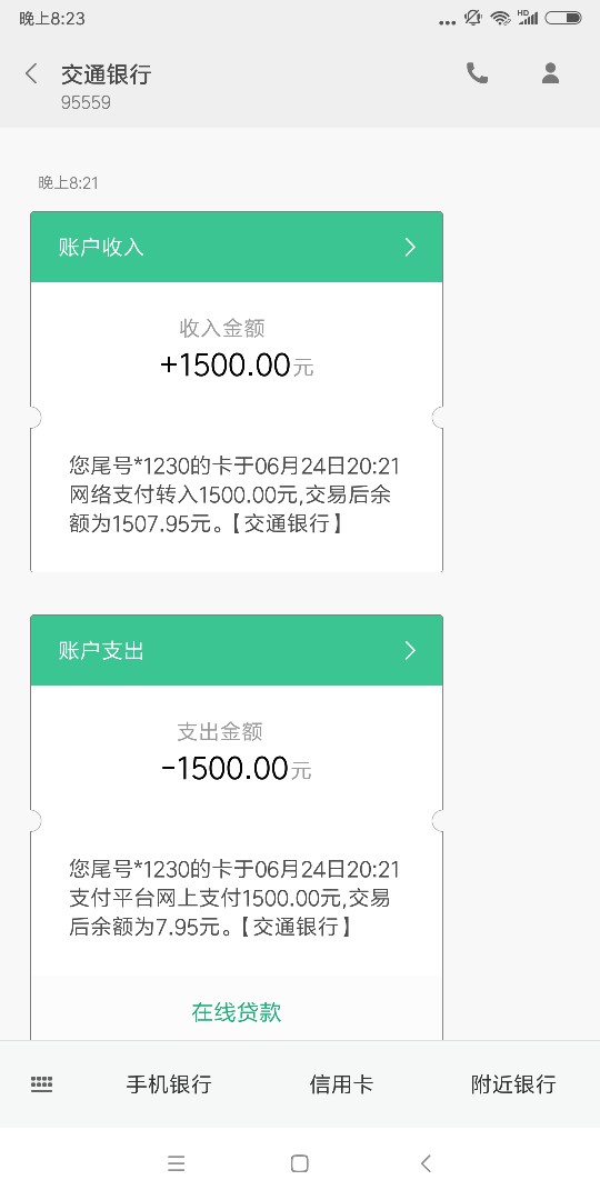 感谢老铁，无回访，再到1500，真的是放水，不喜勿骂啊，刚在卡农里看一位老铁90 / 作者:门前的三小孩 / 