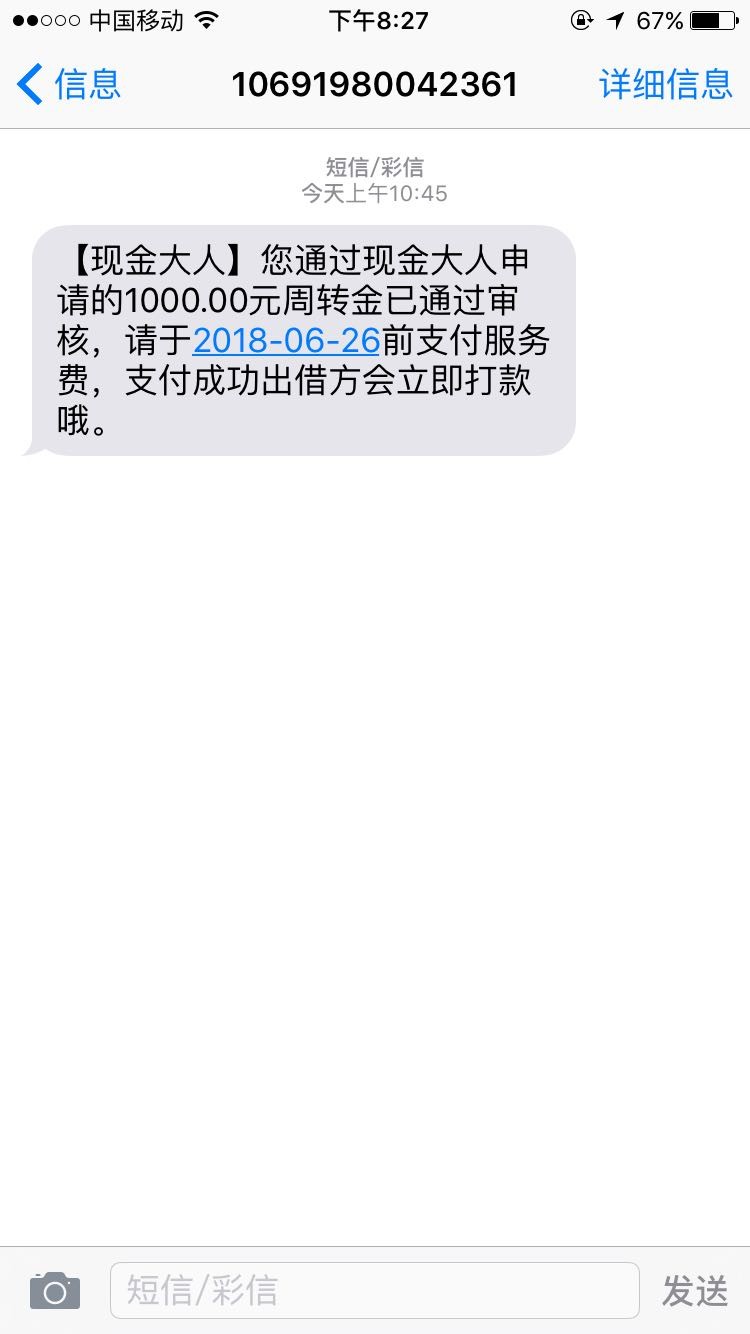 各位老铁，我想问的是这个支付完会各位老铁，我想问的是这个支付完会下款不？95 / 作者:请求上岸 / 