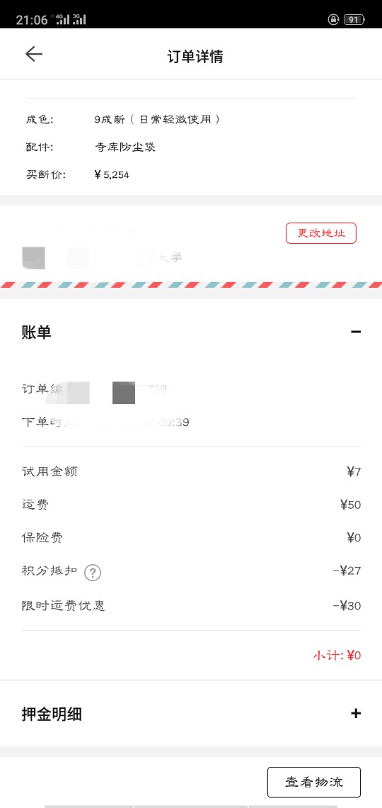 口子名字trytry口子名字trytry   入口应用宝
本人狗粉389   芝麻分已关闭60 / 作者:爆发 / 