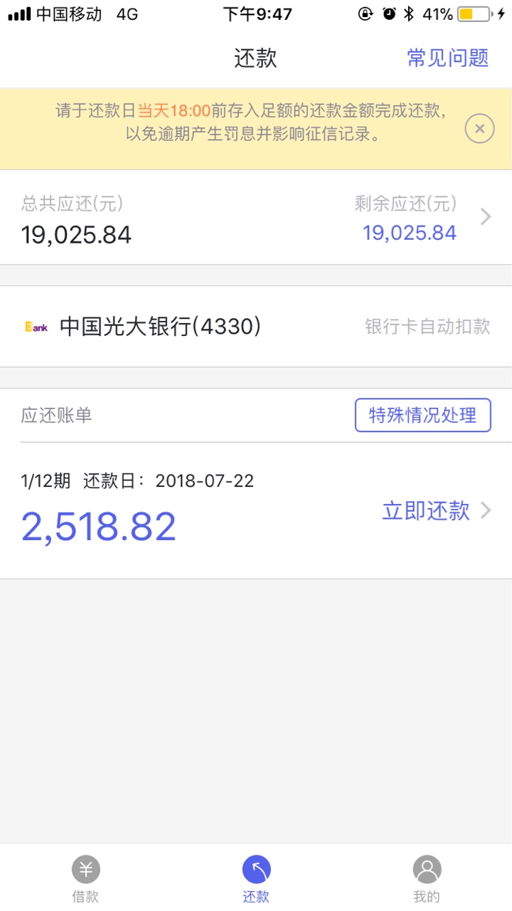 你我贷上周4做的，为什么还没到账账单都出来了，钱还没到


95 / 作者:曹大 / 