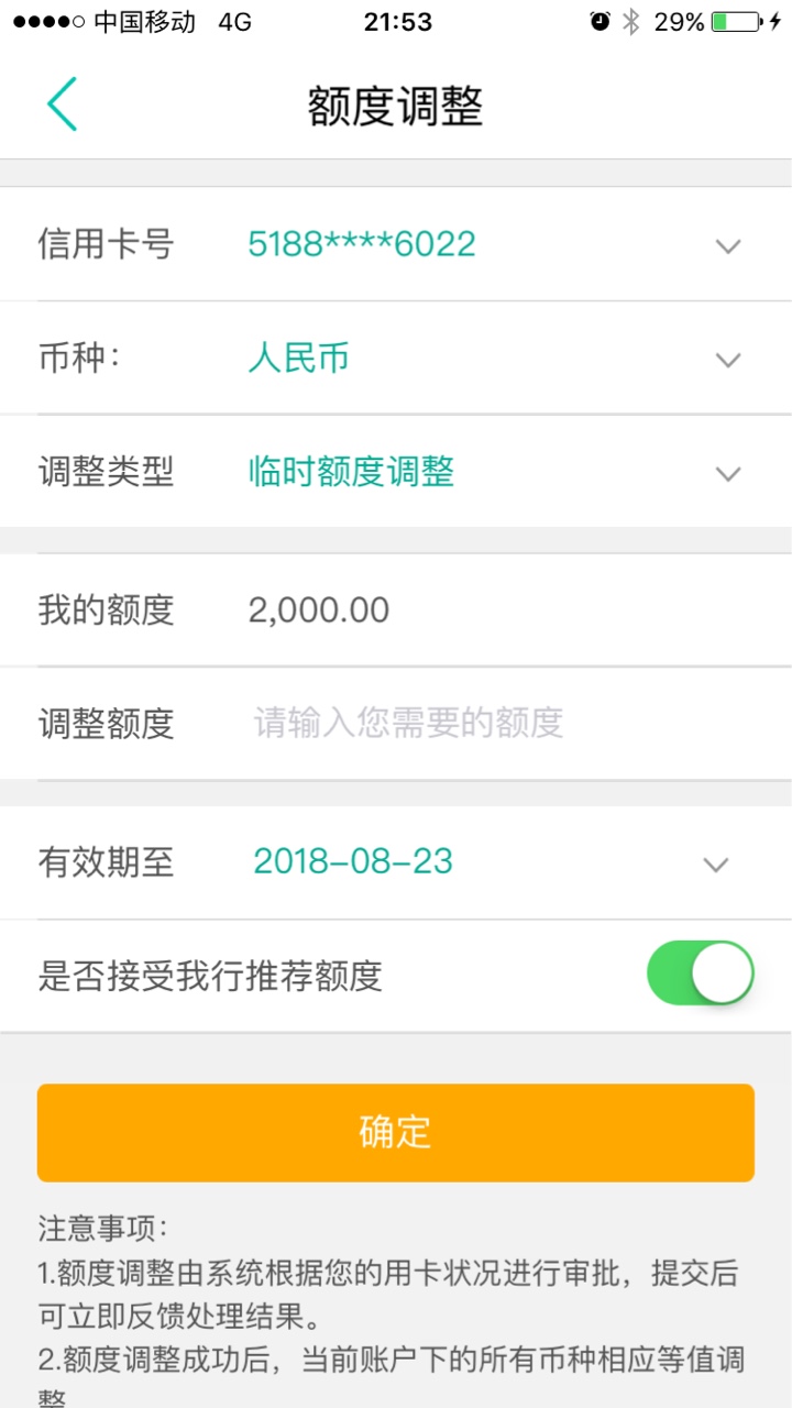 农行外币卡还有1000额度谁能帮我套出来，来一个靠谱的农行外币卡还有1000额度51 / 作者:亦由 / 