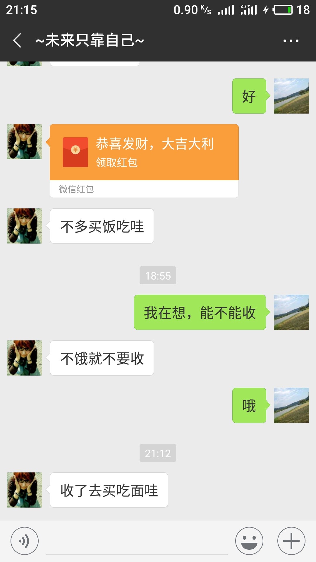 爱爱了一下午，休息一会，出去吃点饭接着爱爱，十八楼，依然是你，有什么想说38 / 作者:收账者 / 