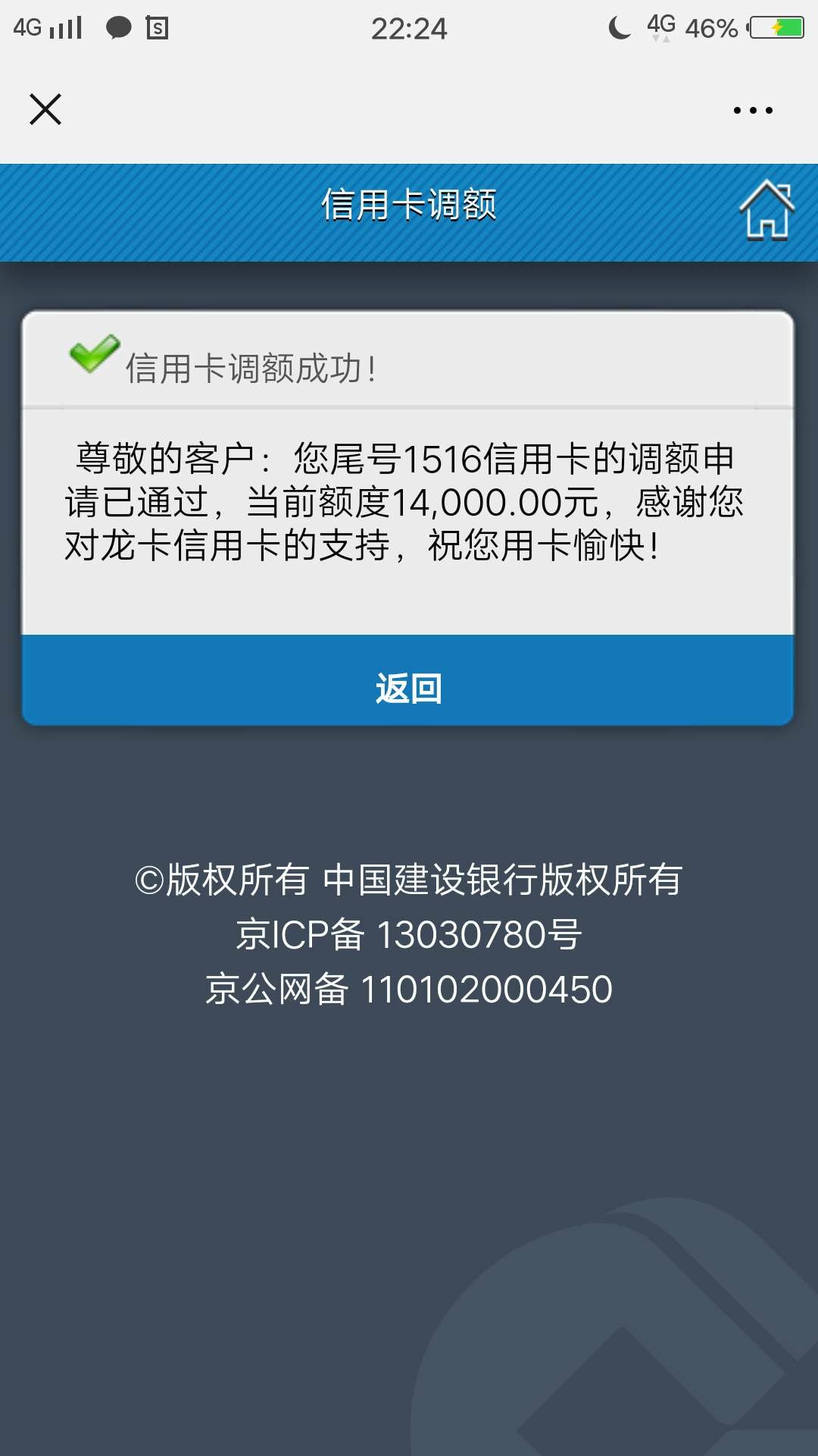 建设银行跟我一样的兄弟点个赞，估计征信太黑了……

37 / 作者:苏格兰调调 / 