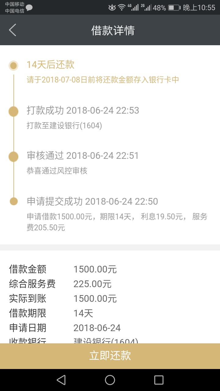 信用进来卡信用金卡秒到！

58 / 作者:小良良 / 