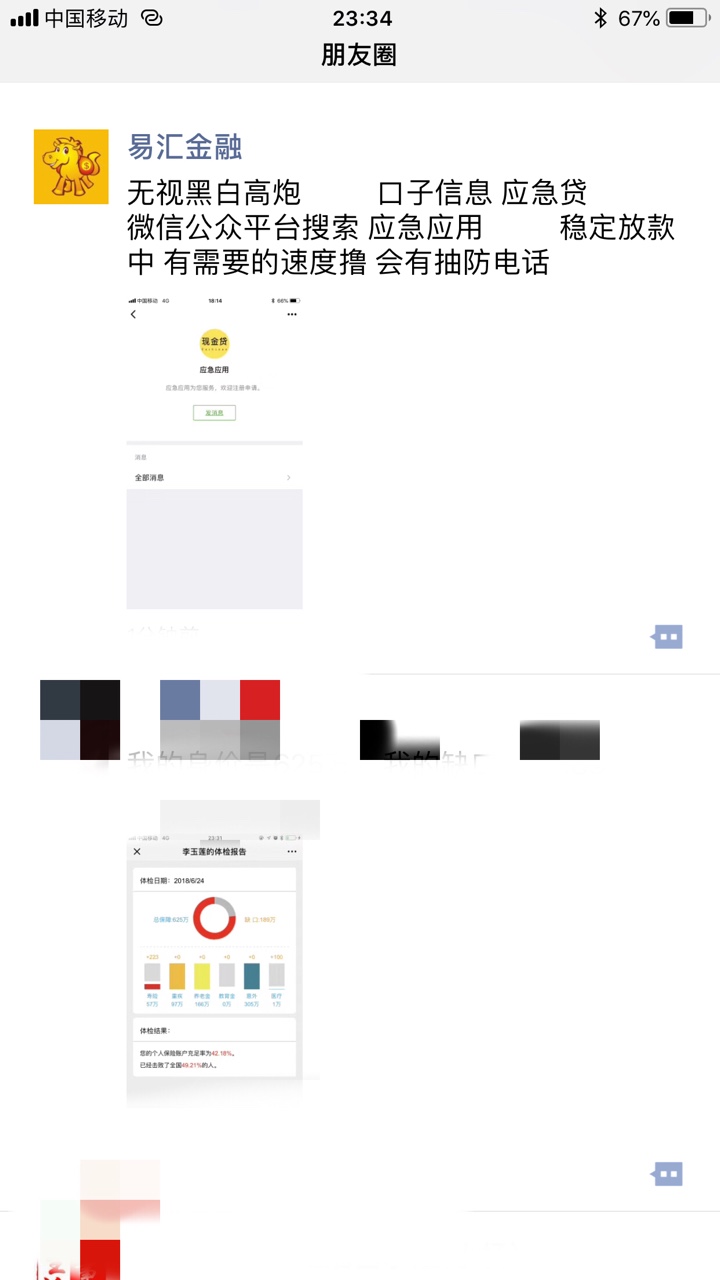 这什么口子有用过的吗中介发的

69 / 作者:包永吉112233 / 