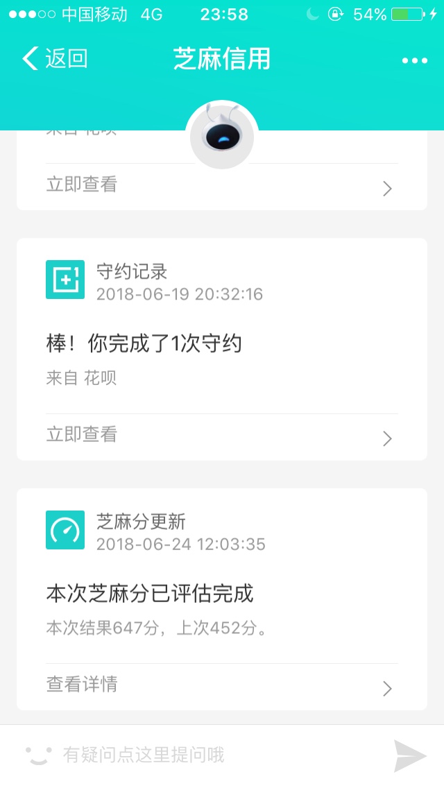 芝麻分我的十几条芝麻负面全部消了，除了还有招联。老哥们有芝麻负面的打电话84 / 作者:钟钟钟 / 