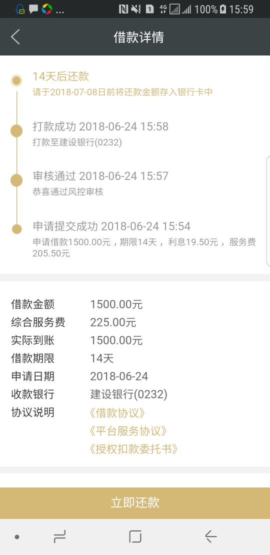 信用金卡过了。感谢，感谢，信用金卡过了。

60 / 作者:15133661654 / 