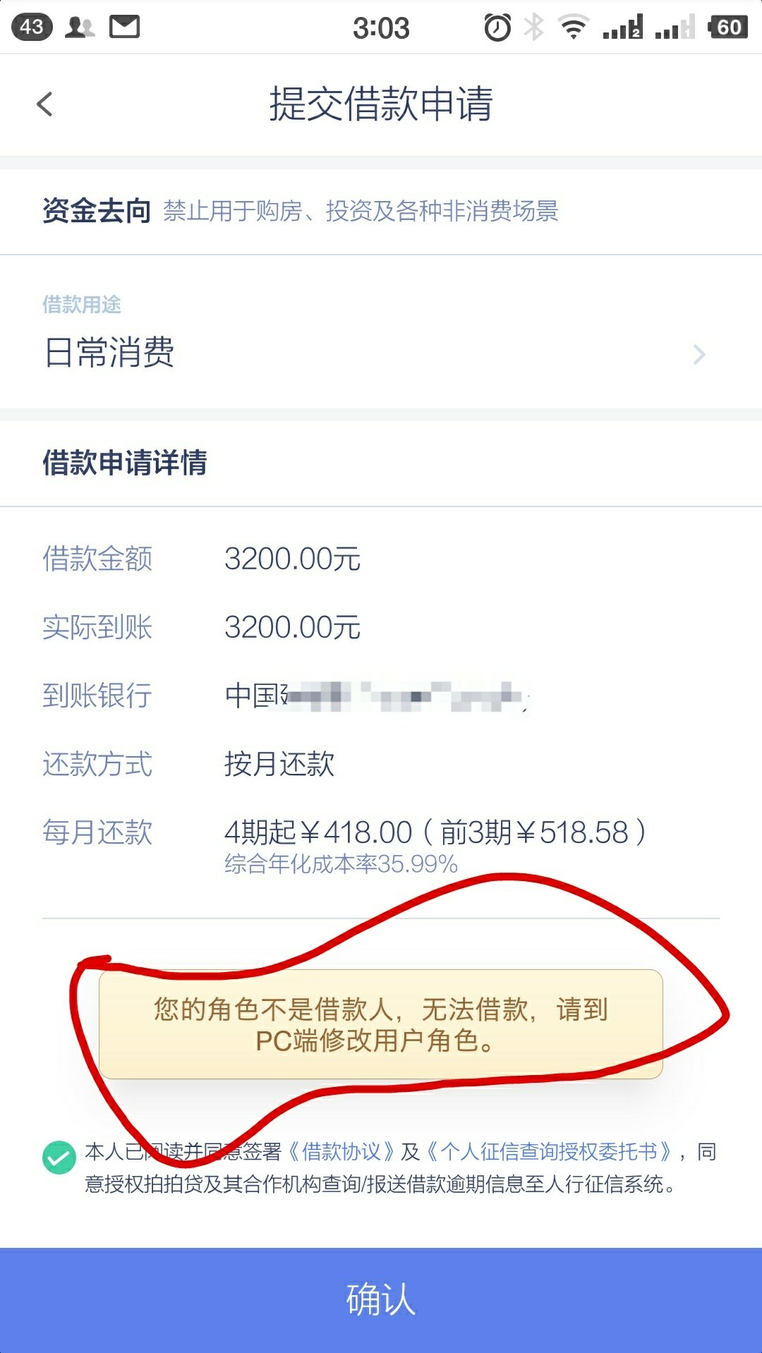 拍拍贷的老哥们来看看！这是什么意思？不是借款人如题，这是什么意思？怎么破34 / 作者:半杯红枣奶 / 