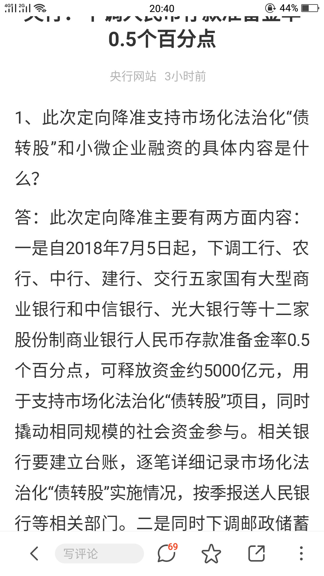 金融危机过去了么这样我们是不是就能很快上岸了

89 / 作者:我的媳妇叫郑婕` / 