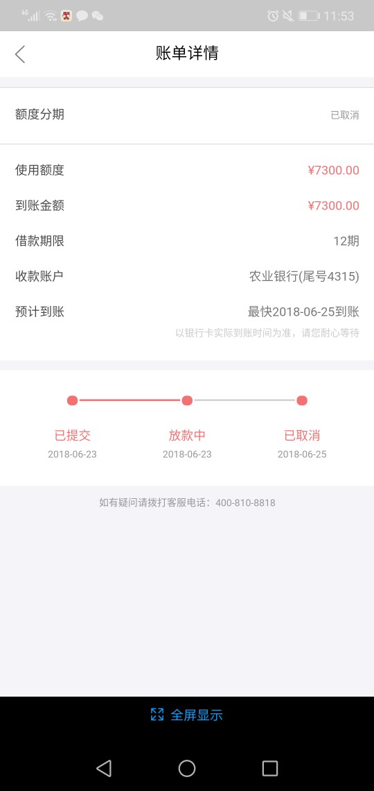 玖富万卡竟然显示已取消，放水，不喜勿骂测得额度，原来今天就到账怎么破，这15 / 作者:小地主 / 