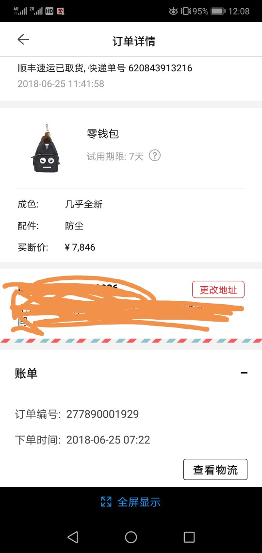 快起来撸包包兄弟们

13 / 作者:小梦默默 / 