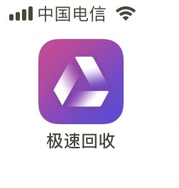 极速回收，极速花花逾期两天，没有电话，突然来加微信，有人套路过这家吗，怎27 / 作者:emmm555 / 