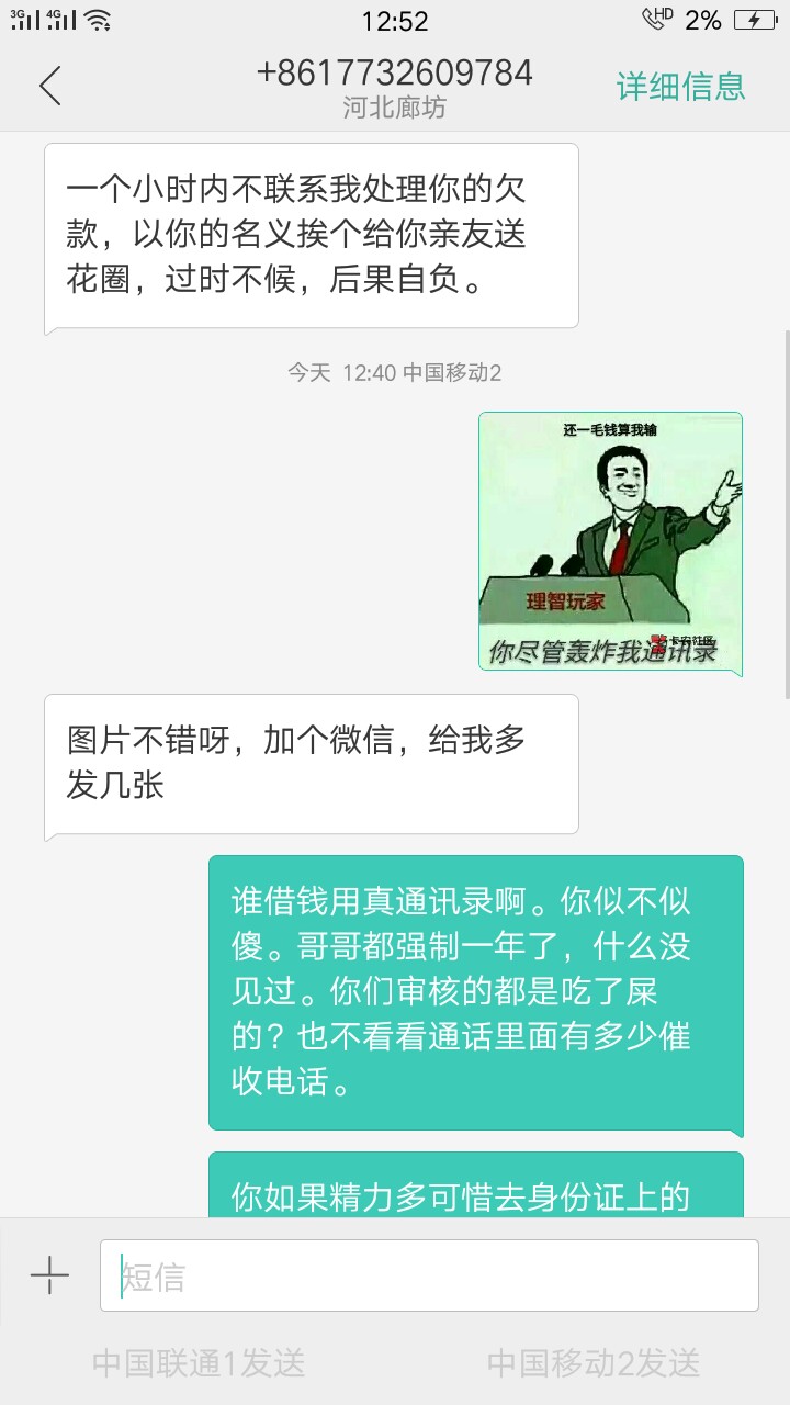 随心贷的来了目前在轰炸我了，那个谁有轰炸机的跟上啊。。！！！百万老哥不s
86 / 作者:江苏溧阳第一帅 / 