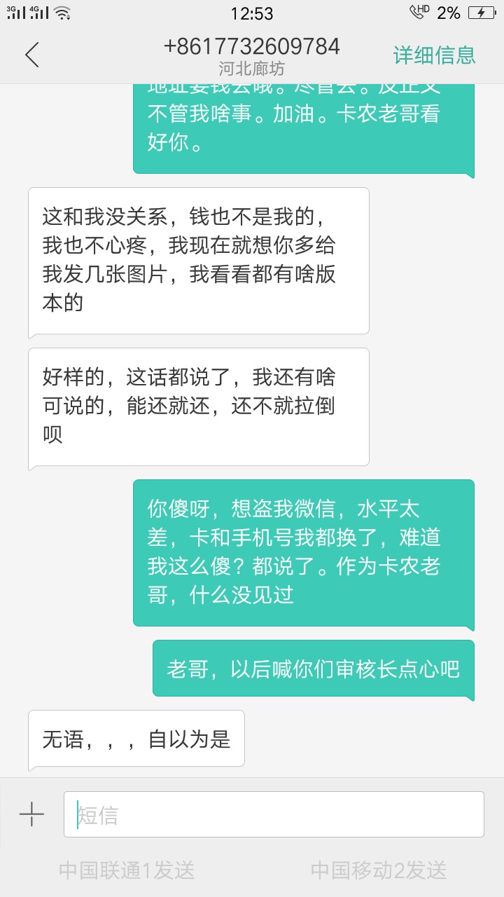 随心贷的来了目前在轰炸我了，那个谁有轰炸机的跟上啊。。！！！百万老哥不s
85 / 作者:江苏溧阳第一帅 / 