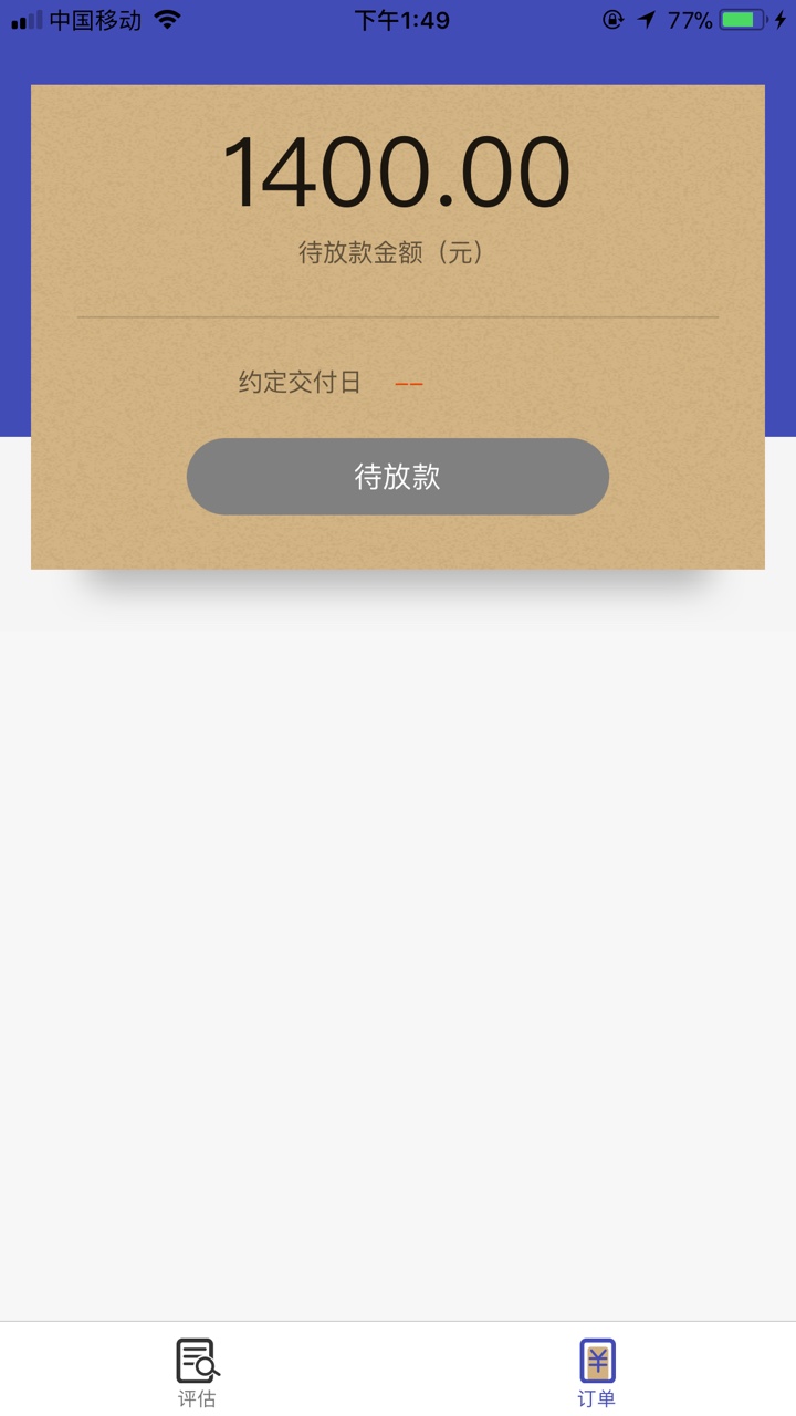 来来老哥，冲散他们！如图自己看，入口忘记了，附带回访电话！申请之后大概20100 / 作者:王禹亭 / 