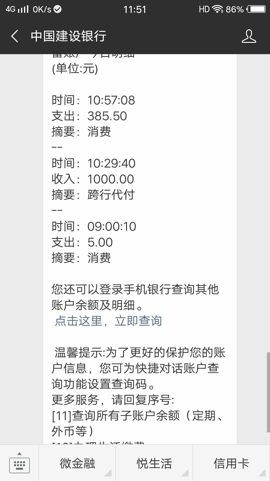 海马钱包跟风卡农老哥下款，到账时间刚刚好，中午火锅整起四川回访



28 / 作者:憔悴好 / 