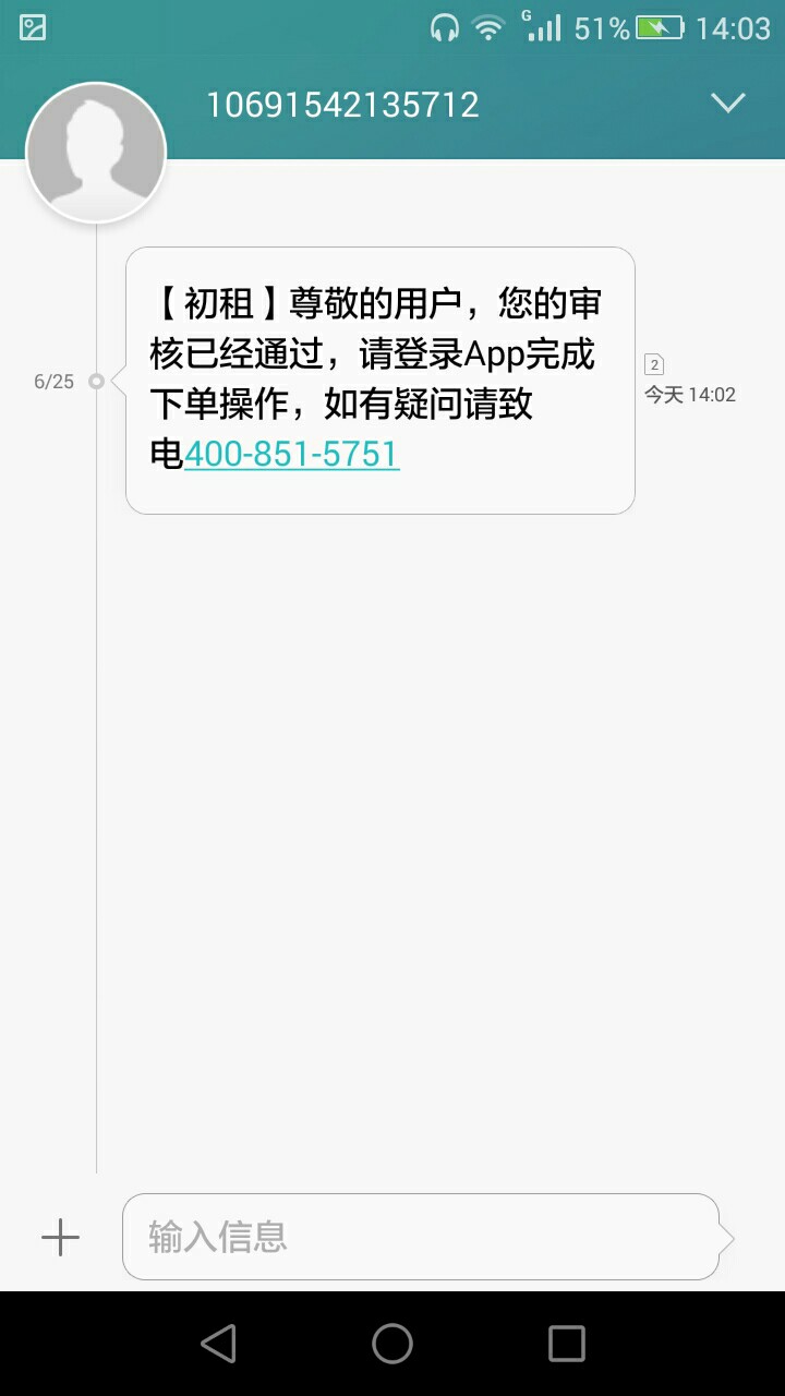 初租，我真服你啦。审核了我十多天，刚刚给我发条短信说审核通过！但是我进ap43 / 作者:jsjsahbaja / 