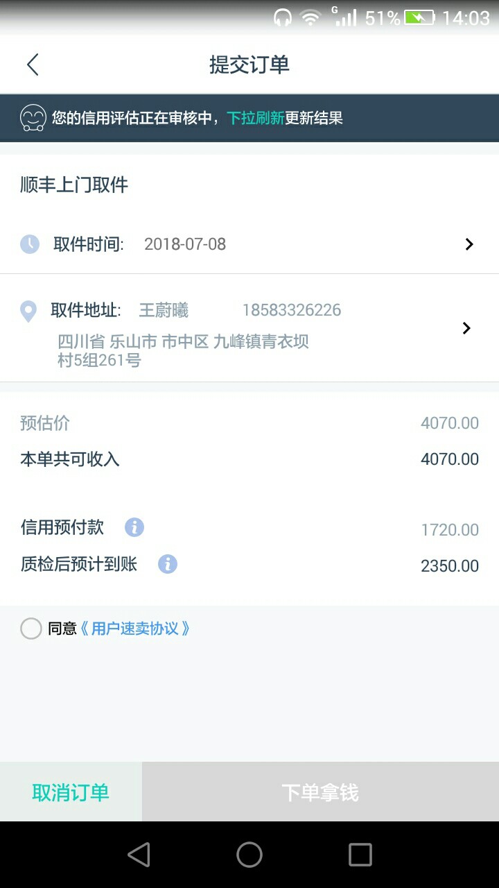 初租，我真服你啦。审核了我十多天，刚刚给我发条短信说审核通过！但是我进ap46 / 作者:jsjsahbaja / 