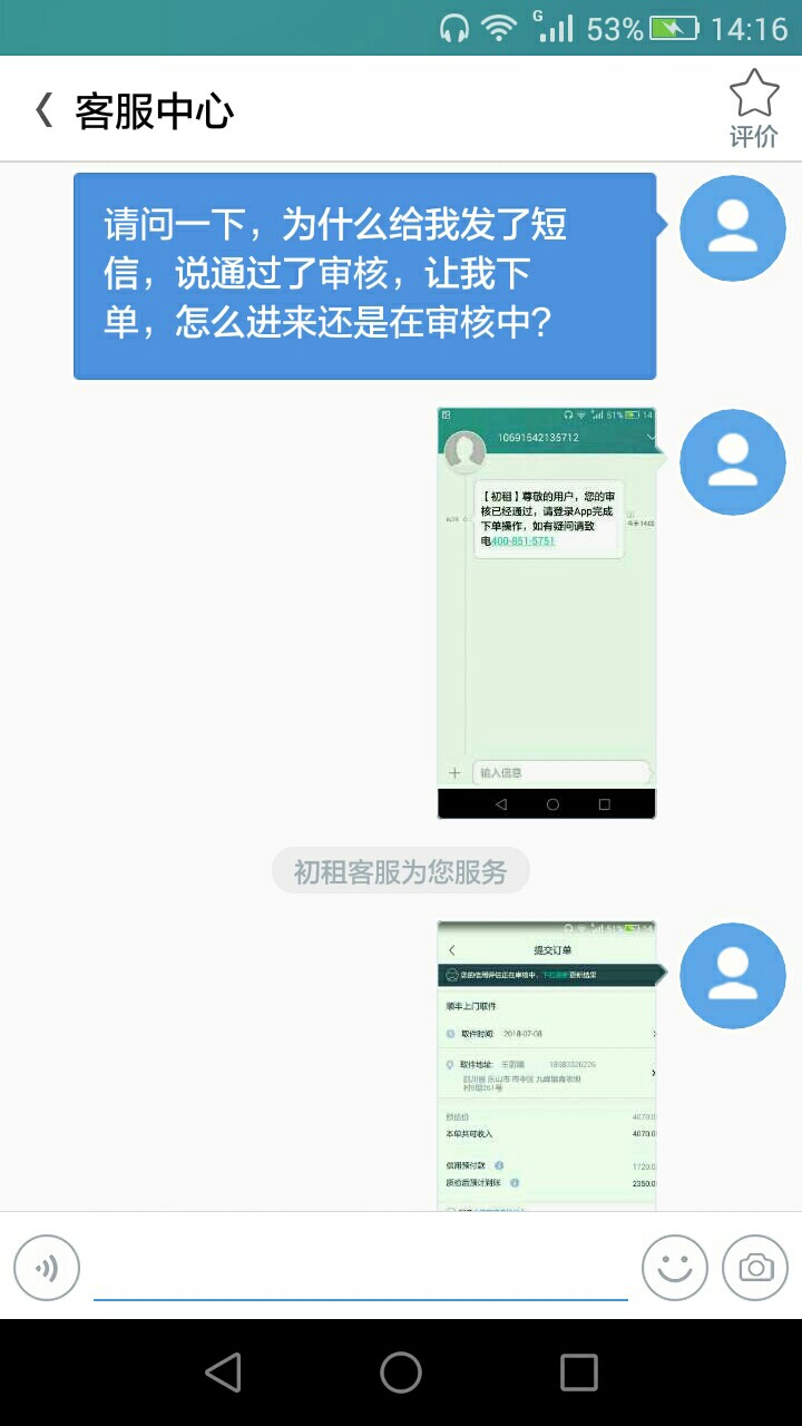 初租，我真服你啦。审核了我十多天，刚刚给我发条短信说审核通过！但是我进ap95 / 作者:jsjsahbaja / 