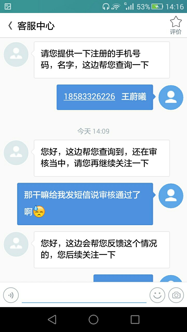 初租，我真服你啦。审核了我十多天，刚刚给我发条短信说审核通过！但是我进ap11 / 作者:jsjsahbaja / 