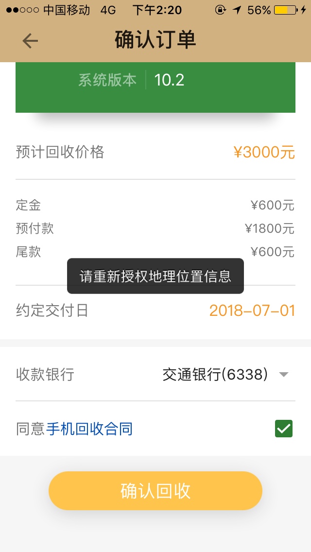 来来老哥，冲散他们！如图自己看，入口忘记了，附带回访电话！申请之后大概2033 / 作者:ta ke 234 / 