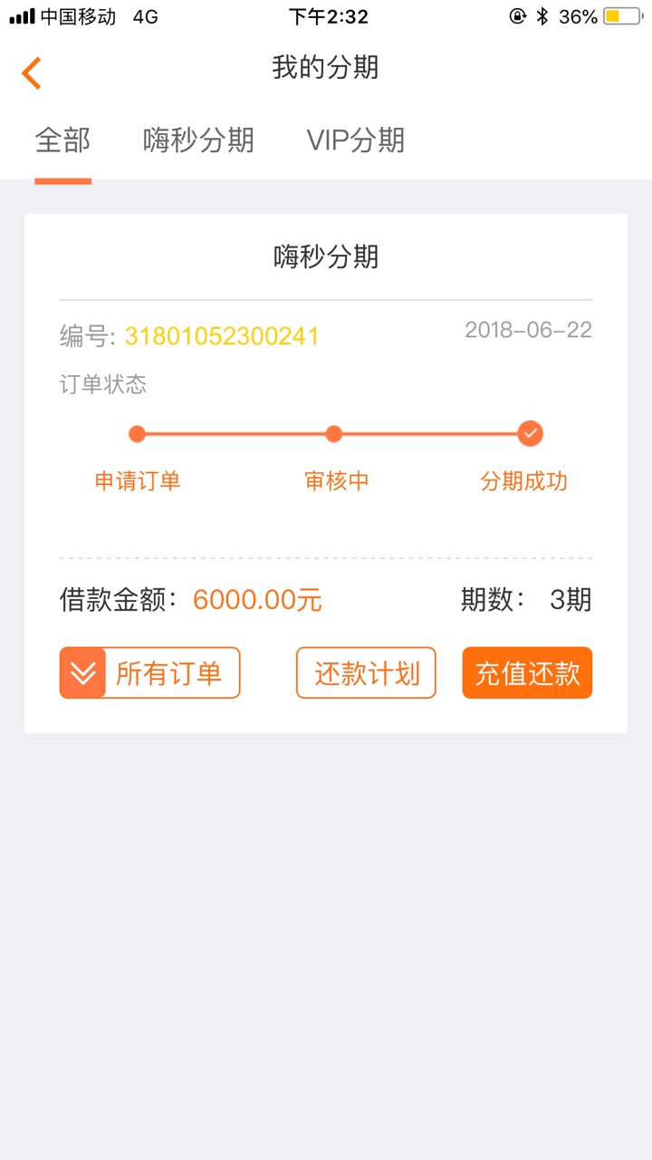嗨钱真的挖坟了之前审核过，没通过！无事随便点进去看到审核通过，提示签约，29 / 作者:1125QQ / 