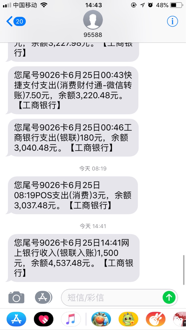 感谢老铁，无回访，再到1500，真的是放水，不喜勿骂啊，刚在卡农里看一位老铁50 / 作者:喝醉哦了 / 