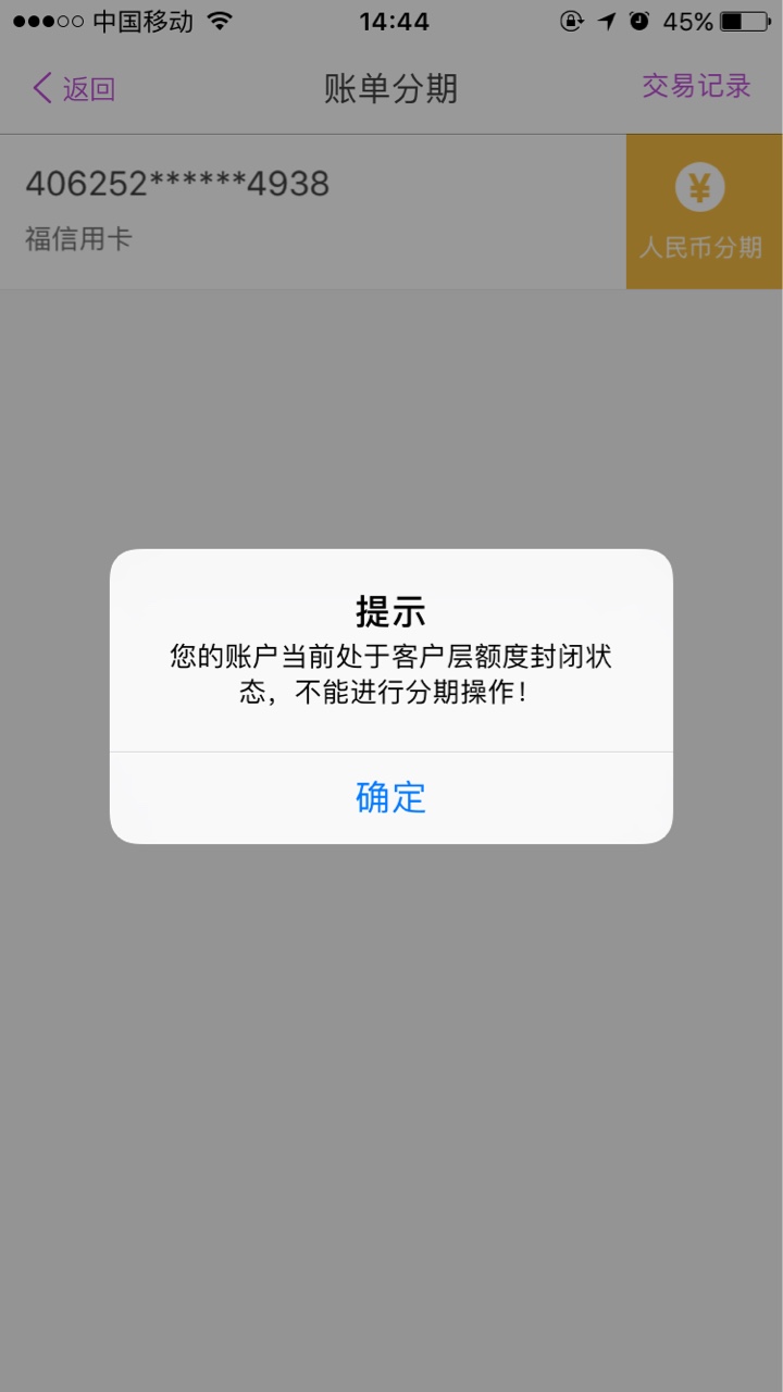关于光大银行信用卡上个月半夜跟风提额上个月