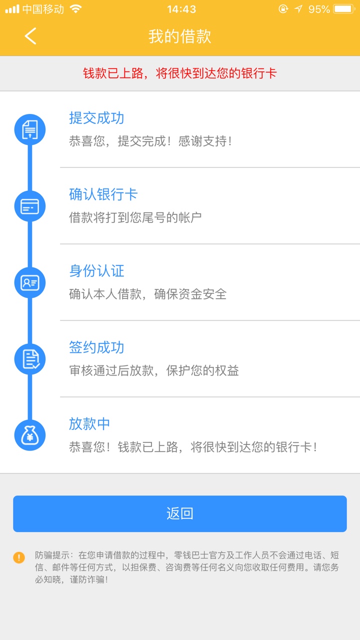 良心小炮，极速下款良心小炮，电话审核后1分钟，等待放款
（零钱巴士）我从国50 / 作者:油半城 / 