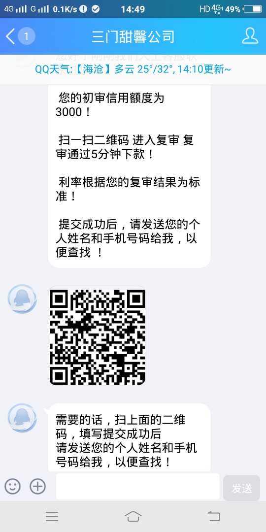 有凭证一下子过3个财务，两个已到账，一个还没加通过，有没有需要的的老铁我63 / 作者:你哥哥我 / 