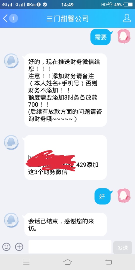 有凭证一下子过3个财务，两个已到账，一个还没加通过，有没有需要的的老铁我20 / 作者:你哥哥我 / 