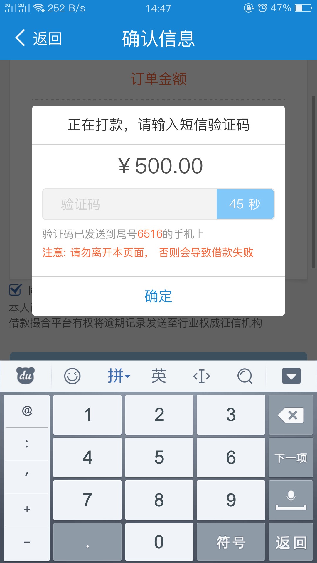 闪电借款给500额度如题，闲来无聊下了闪电试试竟然给了500额度，不知道这样稳99 / 作者:撸口子神仙 / 