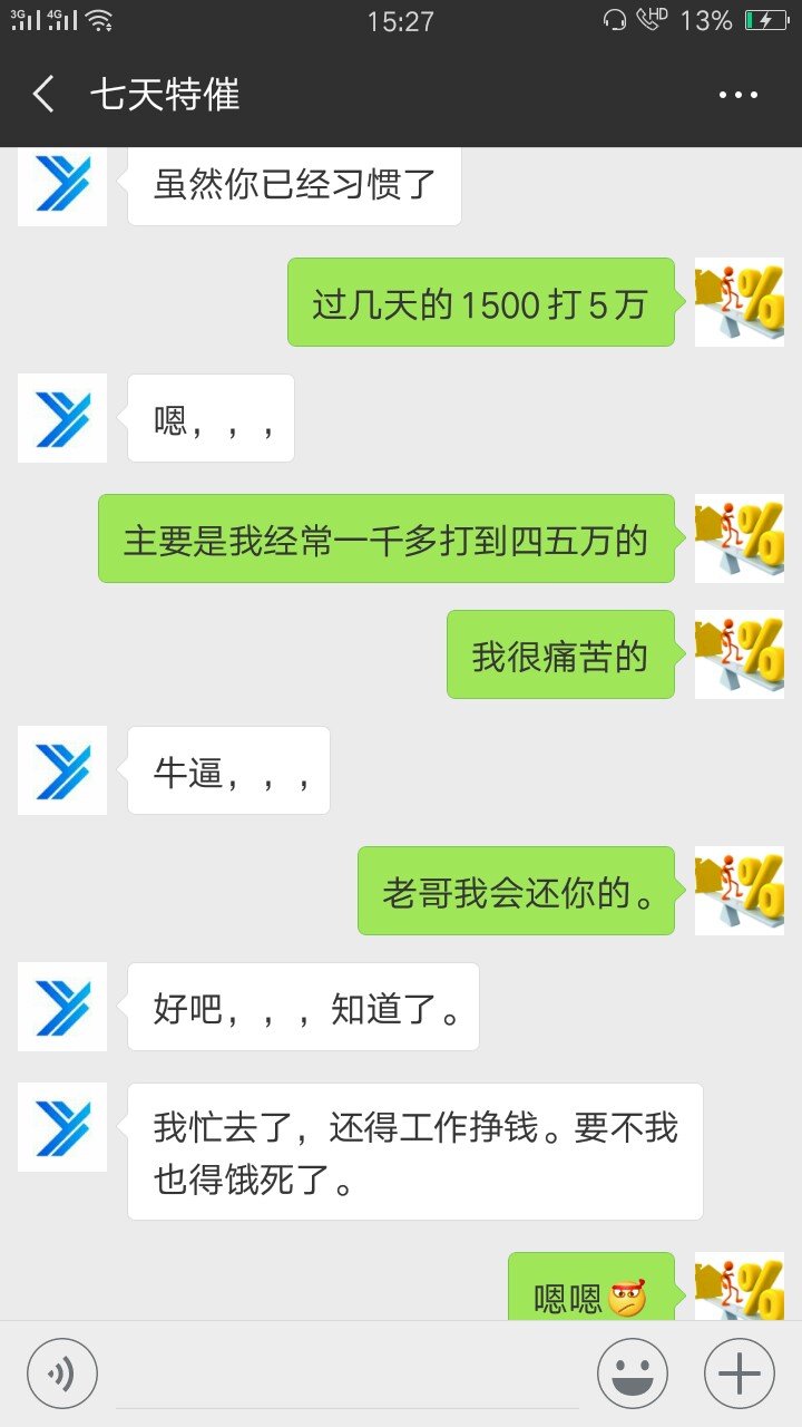 随心贷催收，哥哥错怪他了，他是好人这个催收是好人，我错怪他了。！！！



9 / 作者:江苏溧阳第一帅 / 