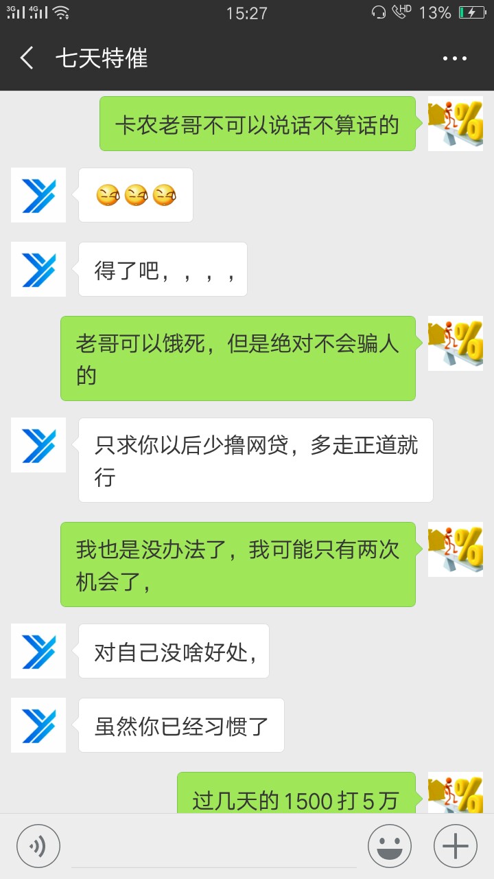 随心贷催收，哥哥错怪他了，他是好人这个催收是好人，我错怪他了。！！！



79 / 作者:江苏溧阳第一帅 / 