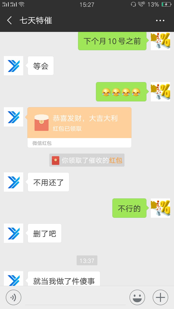 随心贷催收，哥哥错怪他了，他是好人这个催收是好人，我错怪他了。！！！



30 / 作者:江苏溧阳第一帅 / 