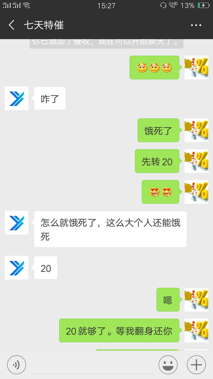 随心贷催收，哥哥错怪他了，他是好人这个催收是好人，我错怪他了。！！！



52 / 作者:江苏溧阳第一帅 / 