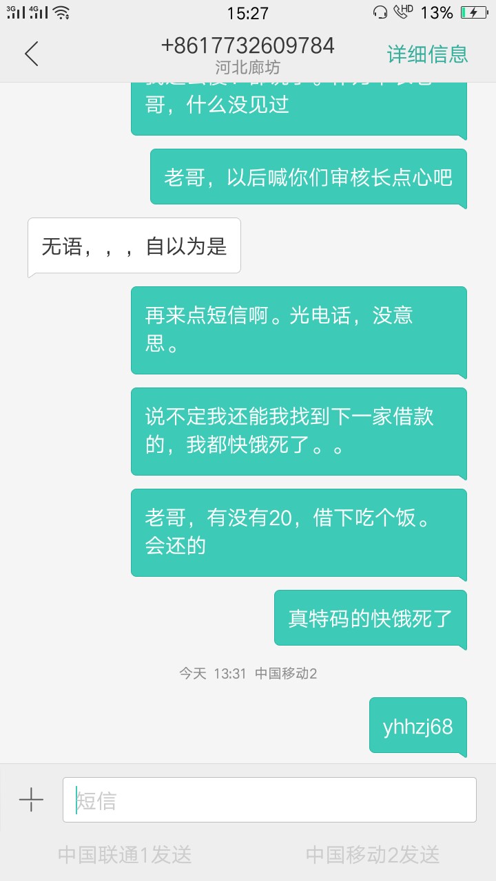 随心贷催收，哥哥错怪他了，他是好人这个催收是好人，我错怪他了。！！！



56 / 作者:江苏溧阳第一帅 / 