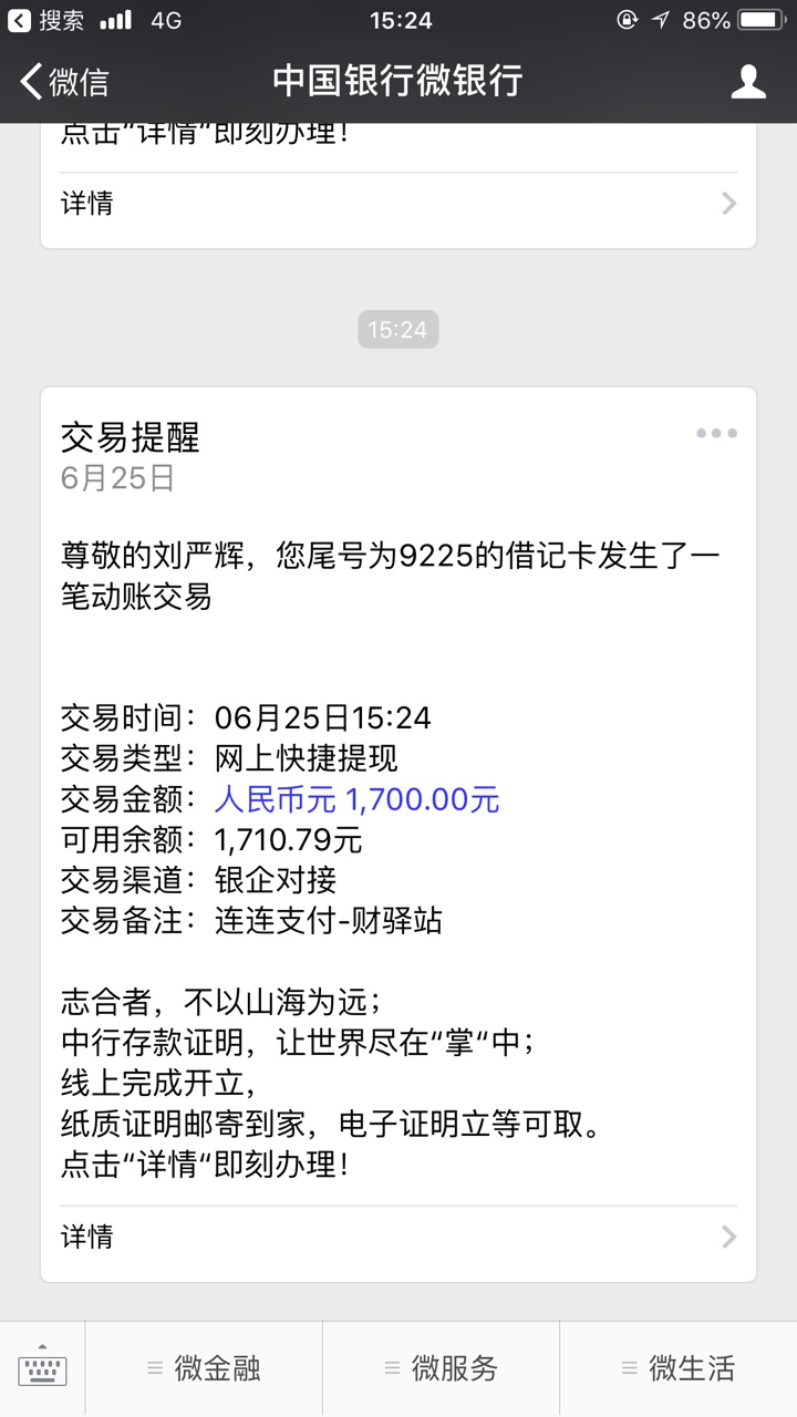良心小炮，极速下款良心小炮，电话审核后1分钟，等待放款
（零钱巴士）我从国16 / 作者:油半城 / 