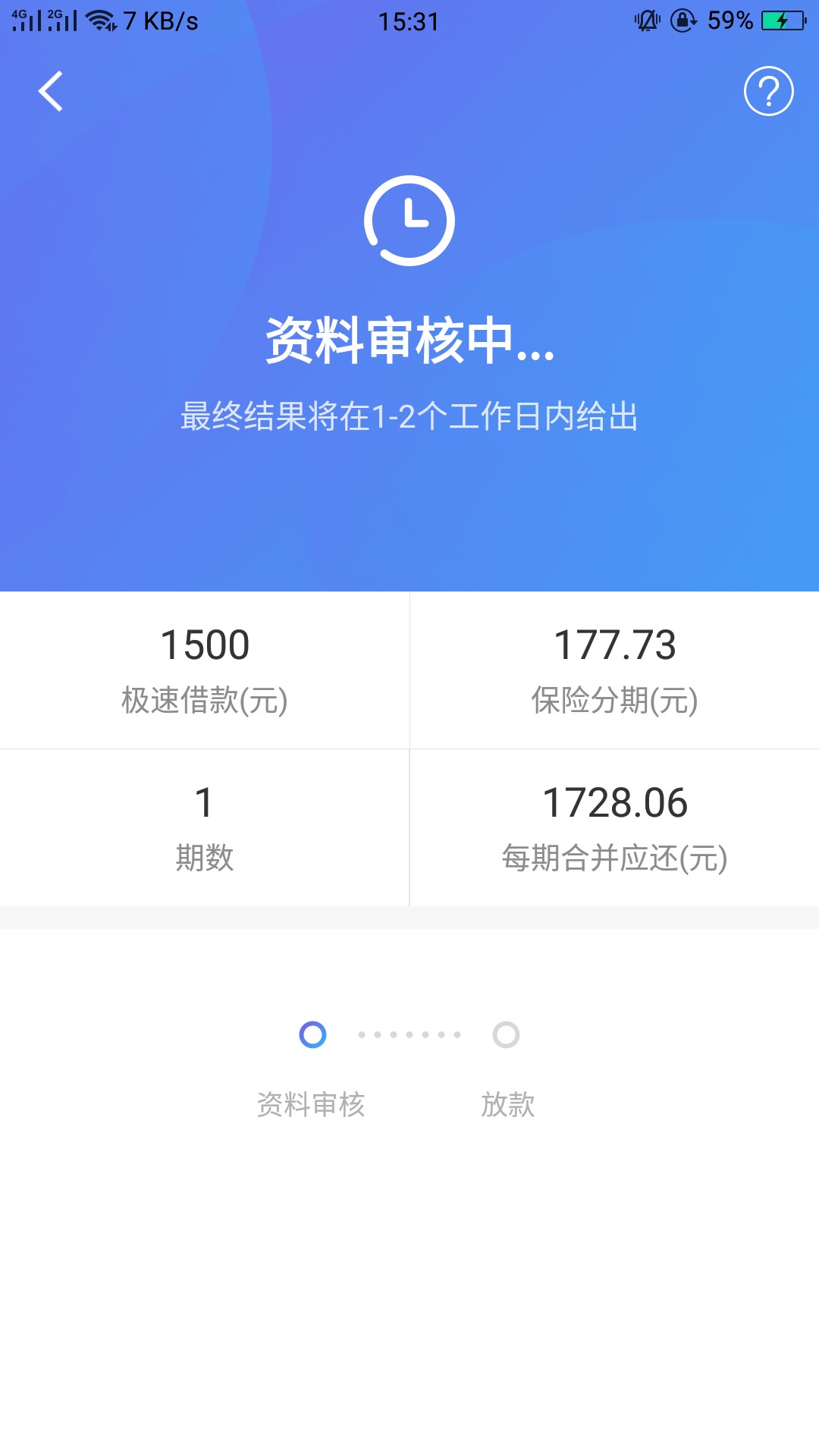 这快贷不是秒拒了？？  啥情况？这口子S了么？？
13 / 作者:蛋疼那就揉着走 / 