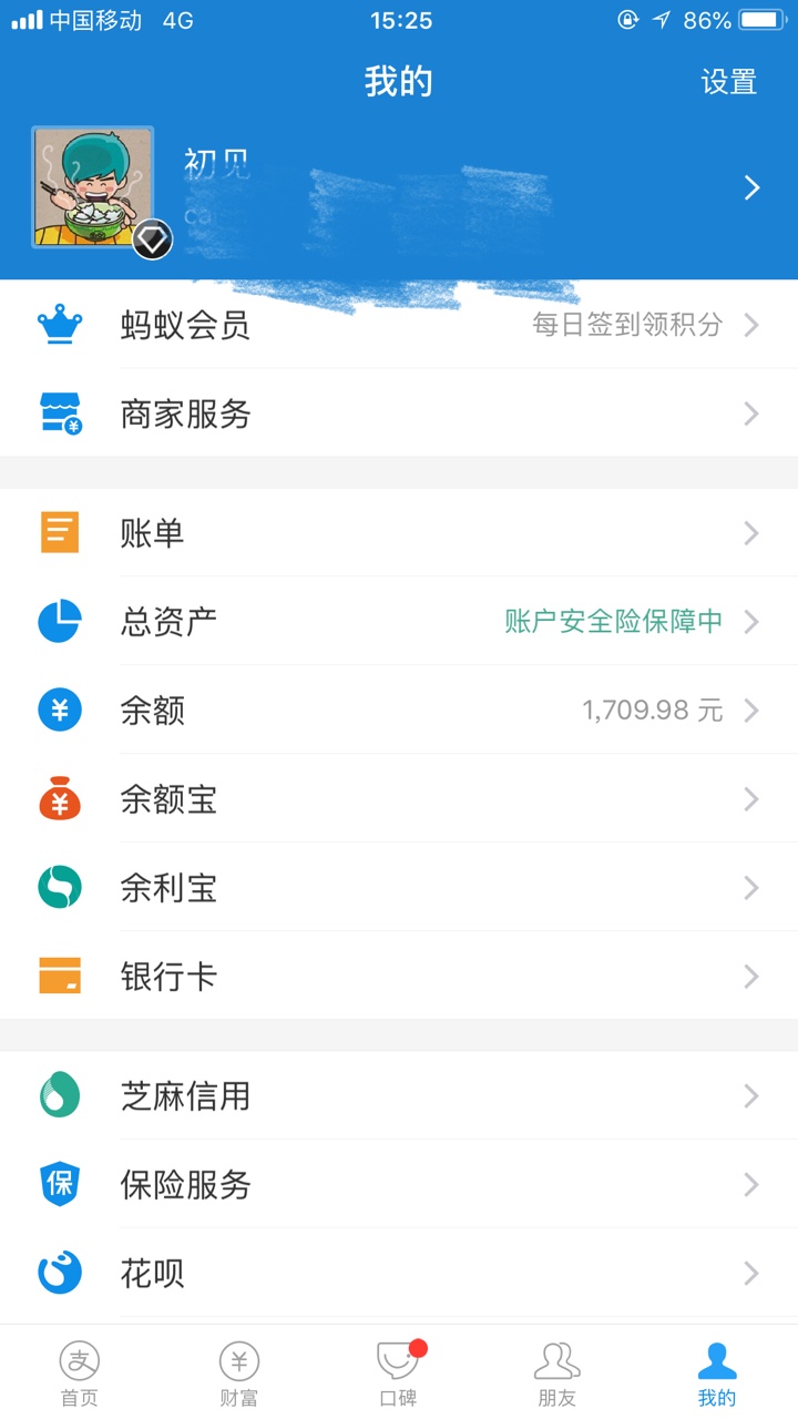 良心口子，快速到账！已经下款！！！（零钱巴士）良心口子，自己是果机搜索的47 / 作者:油半城 / 