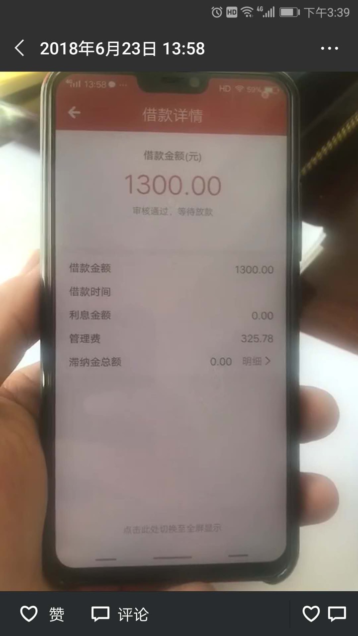 各大中介都在做的黑户口子。大神们。这是什么口子啊？
71 / 作者:qufukfl / 