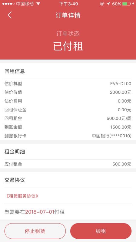 非常谢谢老哥分享很快就下款到账了，机密白卡非常谢谢老哥分享很快就下款到账95 / 作者:撸到是工资 / 