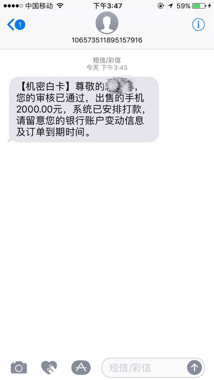 非常谢谢老哥分享很快就下款到账了，机密白卡非常谢谢老哥分享很快就下款到账54 / 作者:撸到是工资 / 